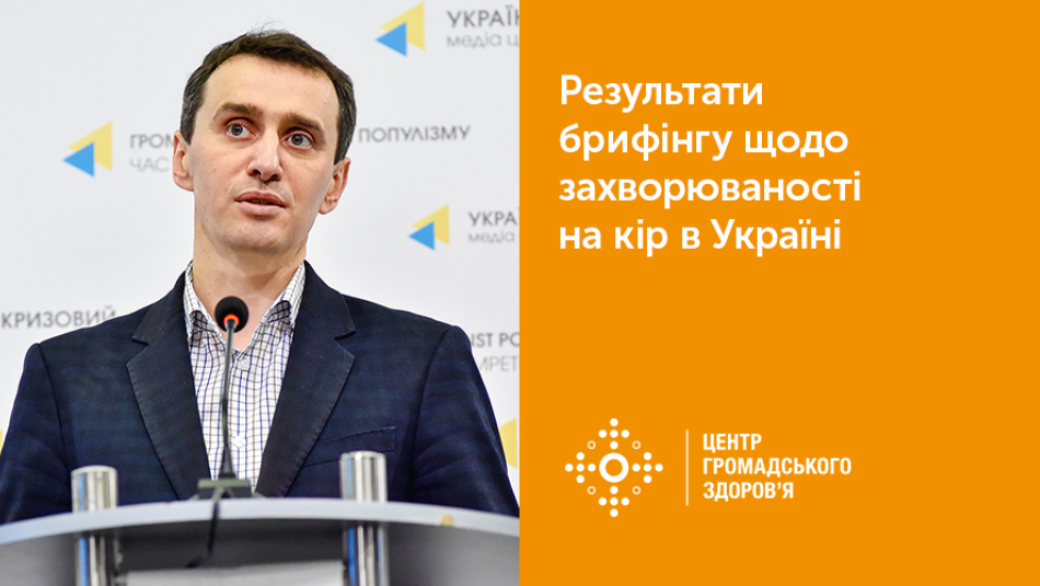 Кількість нових випадків захворювання на кір минулого тижня зменшилась вперше за період спалаху кору з 2017 року