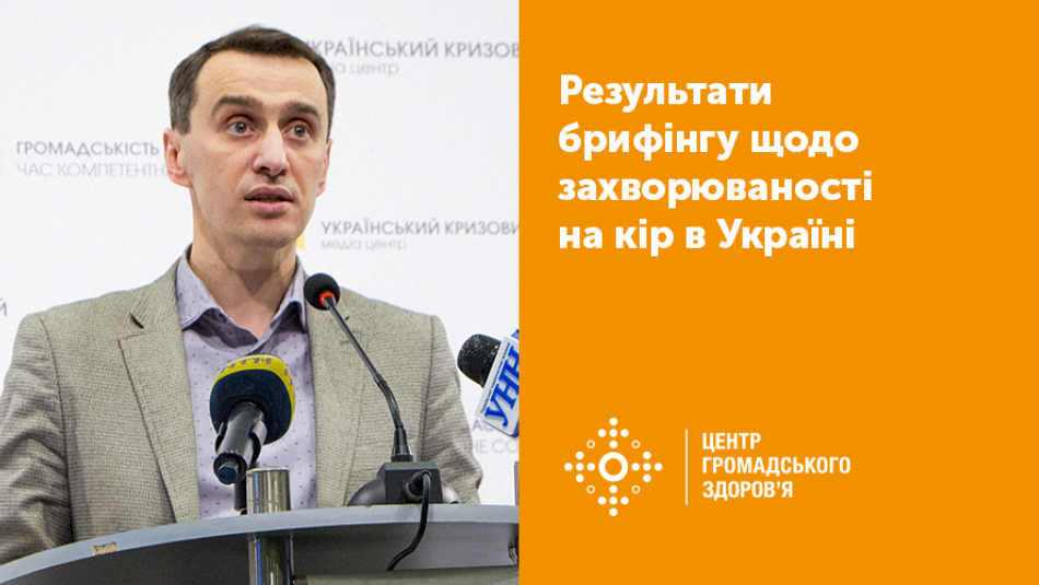 Пік нових випадків захворювання на кір уже пройдено