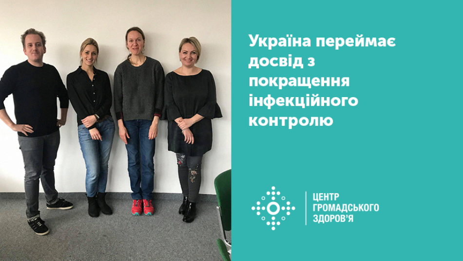 Німецькі фахівці поділилися досвідом успішної 10-ти річної кампанії «Чисті руки»