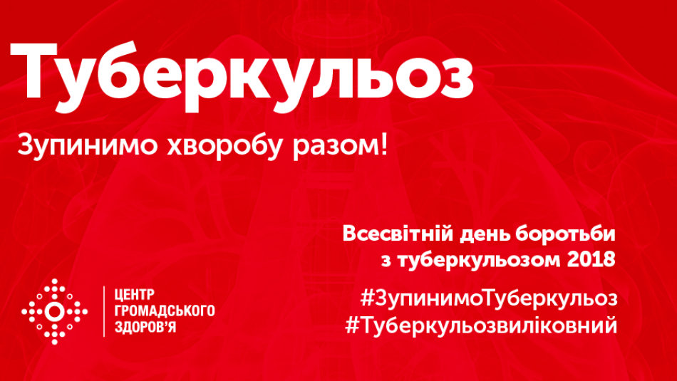 Будівлю Верховної Ради України підсвітять на знак об’єднання зусиль у боротьбі з туберкульозом