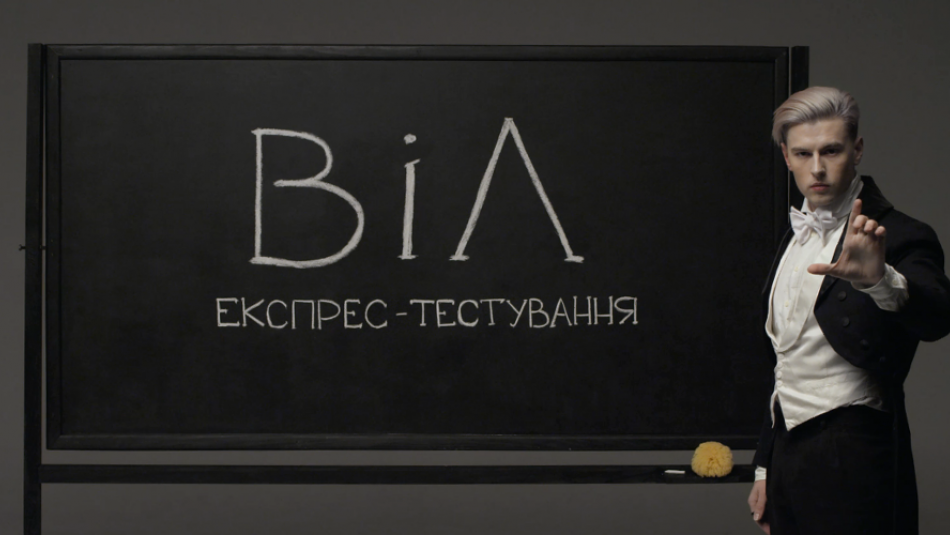 Тест на ВІЛ – швидко, легко, не виходячи з дому. І це не магія!