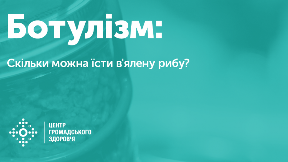 Ще один випадок захворювання на ботулізм. МОЗ України закликає утриматись від споживання в’яленої риби