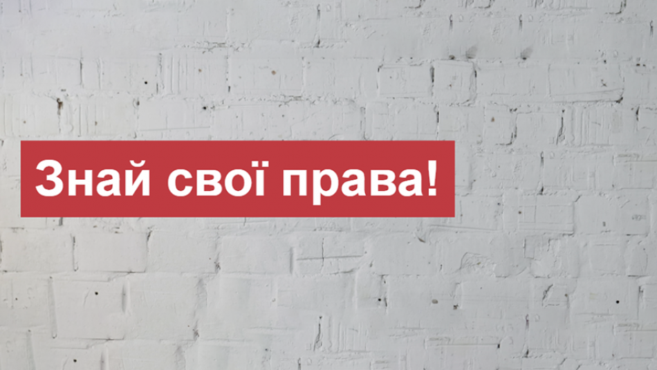 Перший відеокурс про права людей, які живуть з ВІЛ, доступний у мережі