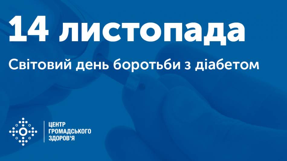 Чи можна уникнути діабету і як отримати ліки безоплатно у разі хвороби
