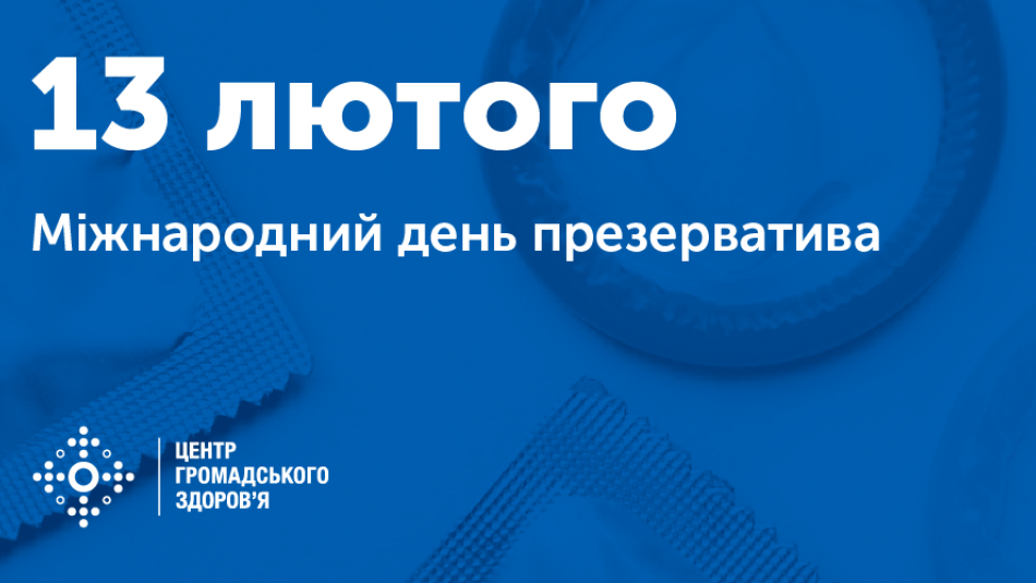 Деякі факти з історії бар’єрної контрацепції