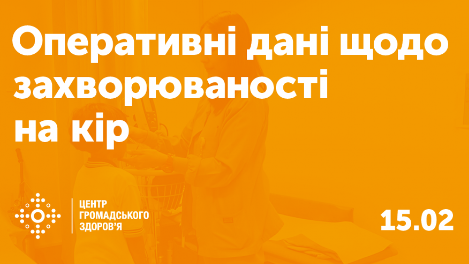 Ще понад 3 000 українців захворіли на кір минулого тижня — захистити від хвороби може лише вакцинація