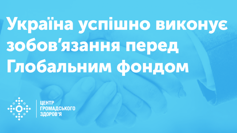 Україна успішно виконує зобов’язання перед Глобальним фондом — Даррен Доркін